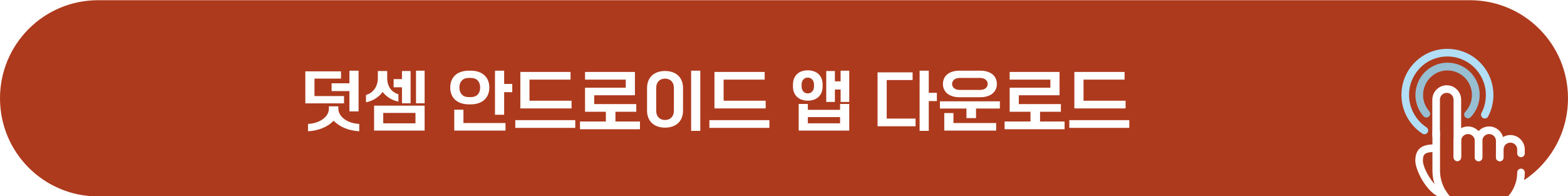 덧셈 안드로이드 어플 다운로드