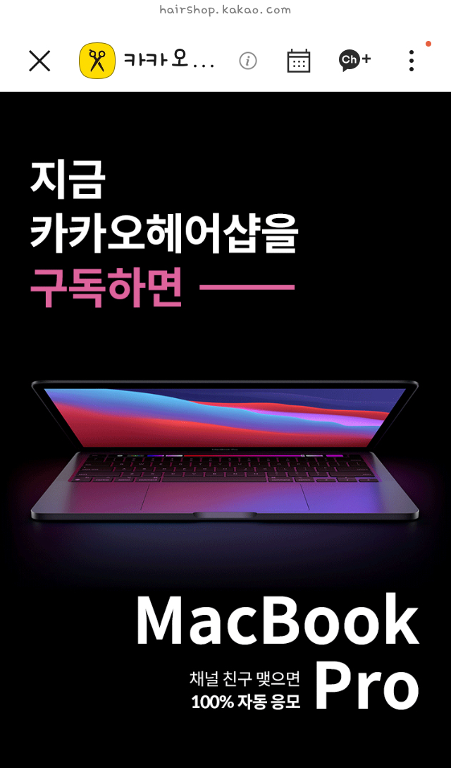 맥북프로-응모
