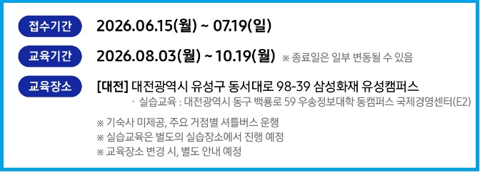 제과제빵기능사 교육 일정