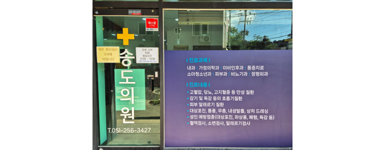 부산 서구 내과