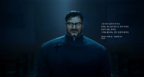 애니퇴마록-박윤규-신부