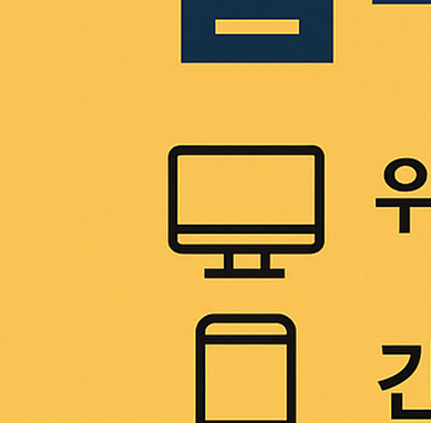 주민세 납부 방법