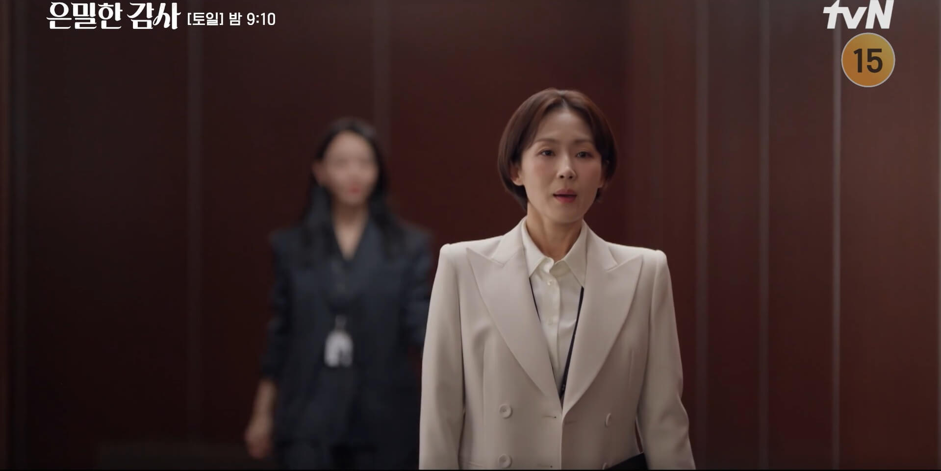 tvN 은밀한 감사 51
