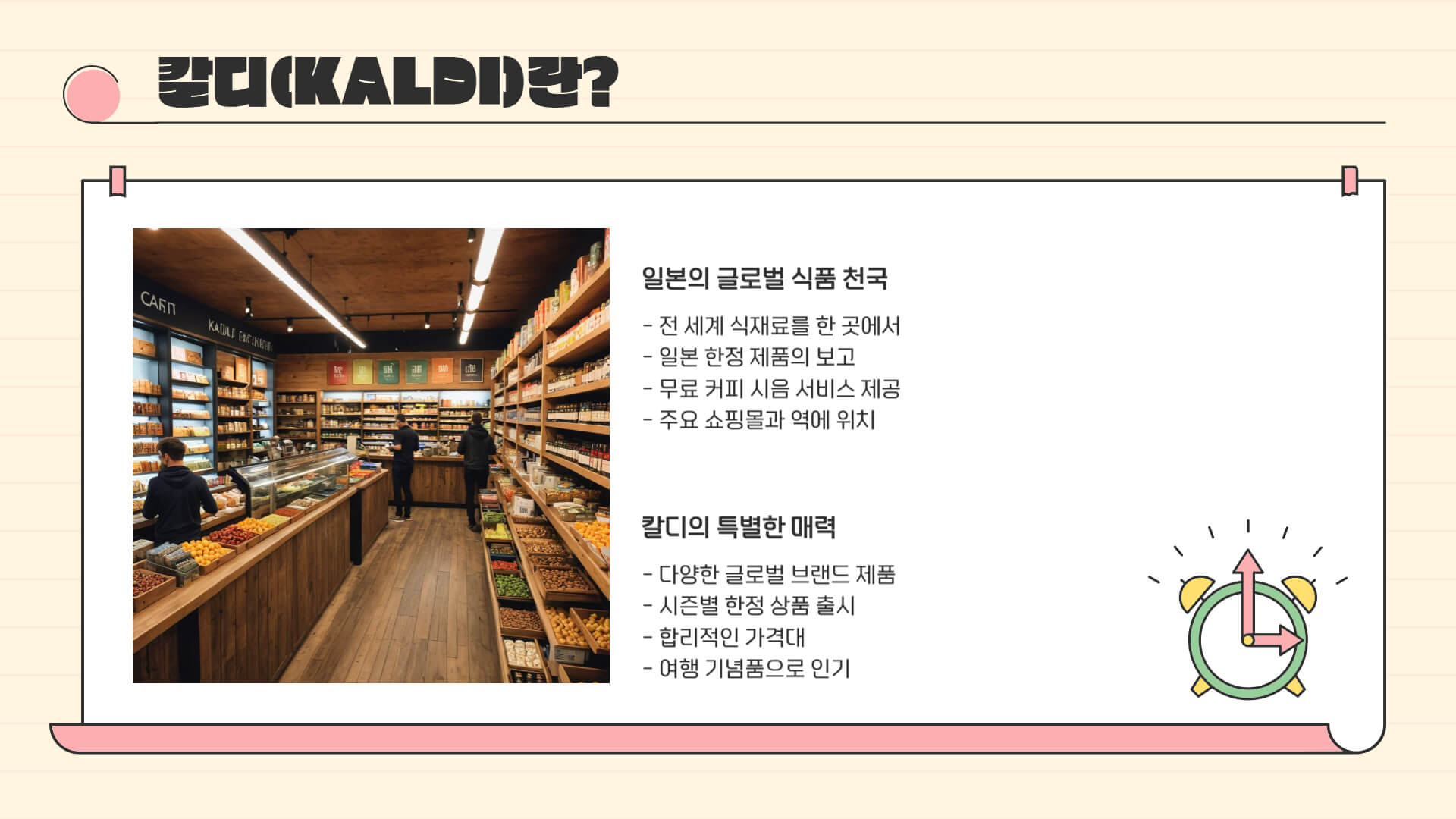 돈키호테 대신 칼디