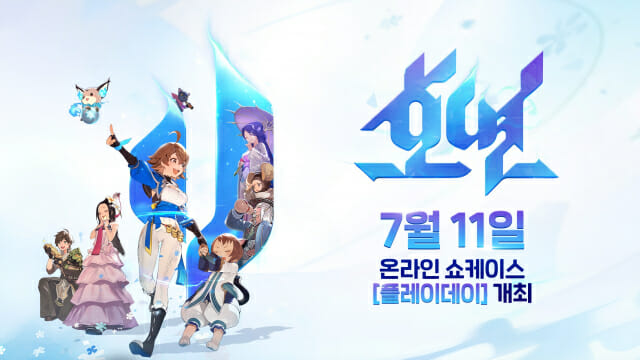 호연 엔씨소프트 신작 플레이데이