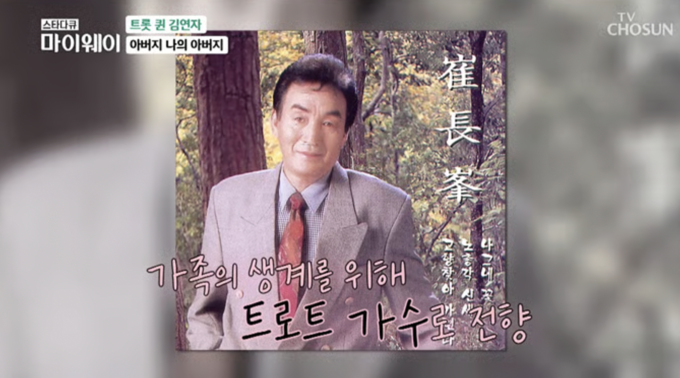 W.E.S 바다 가수 아버지