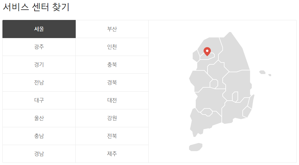sk매직 서비스센터 위치