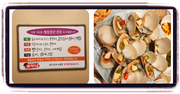 전현무계획2 영광 덕자회 덕자조림 후기