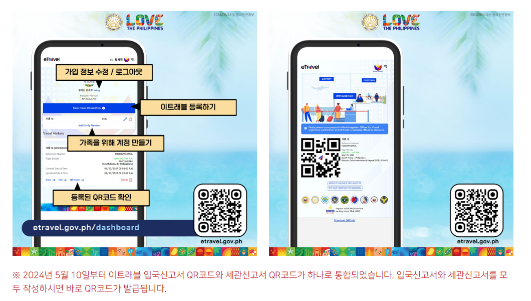 필리핀 이틀래블 작성방법