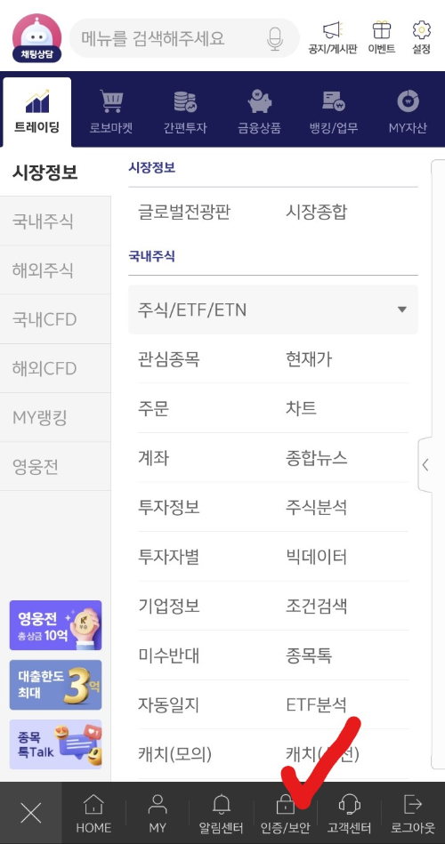 키움증권 영웅문