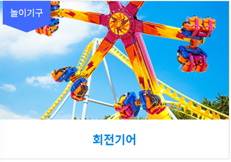 창원 로봇랜드