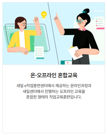 여성새로일하기센터 - 경력단절여성지원, 경력단절예방