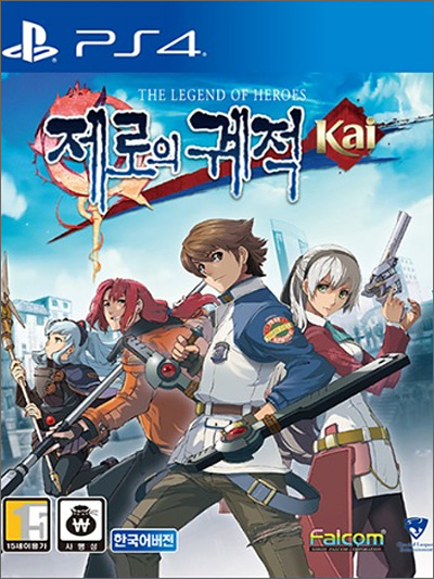 영웅전설 제로의 궤적 대표 이미지