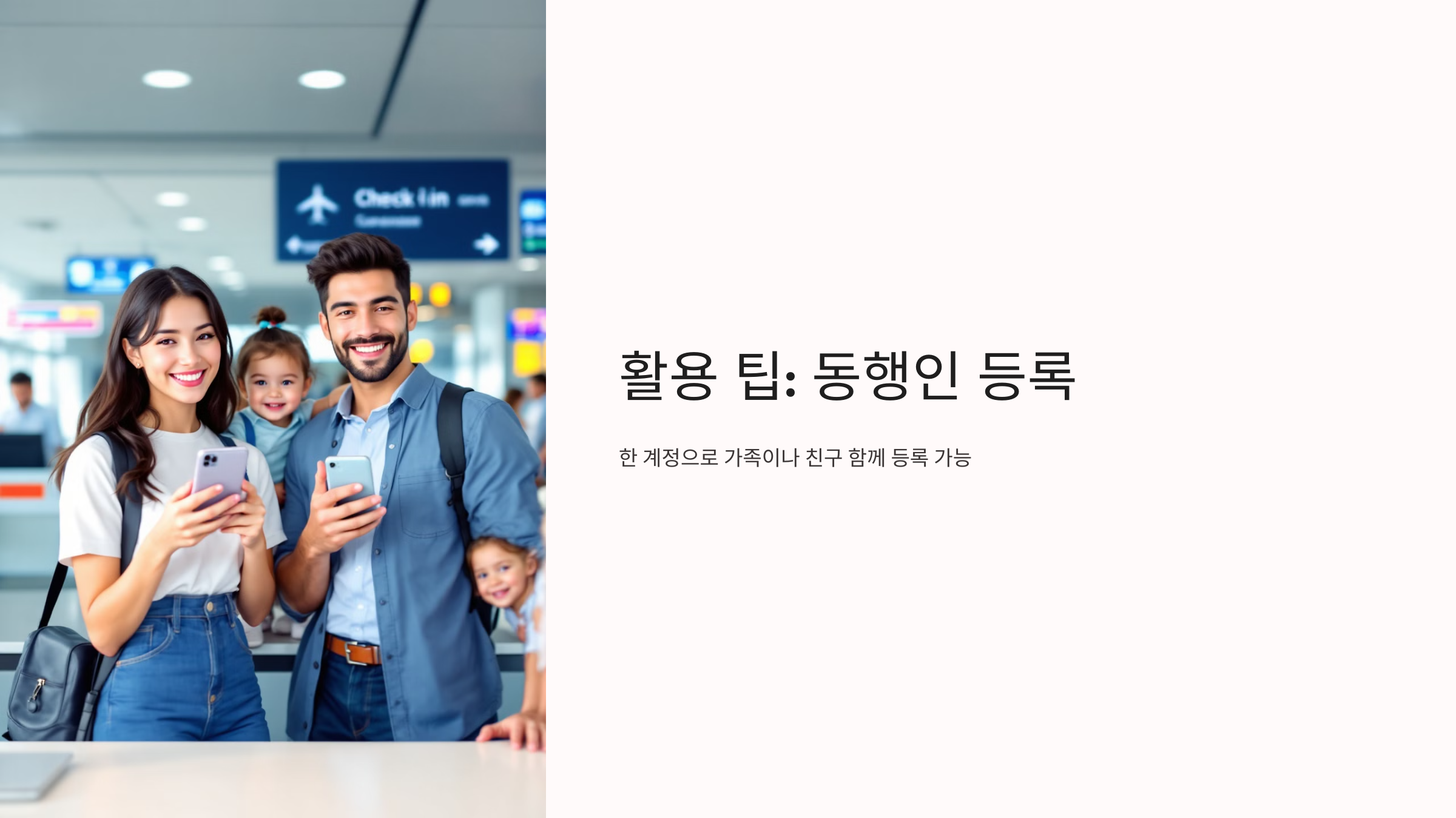 비짓 재팬 웹 등록방법
