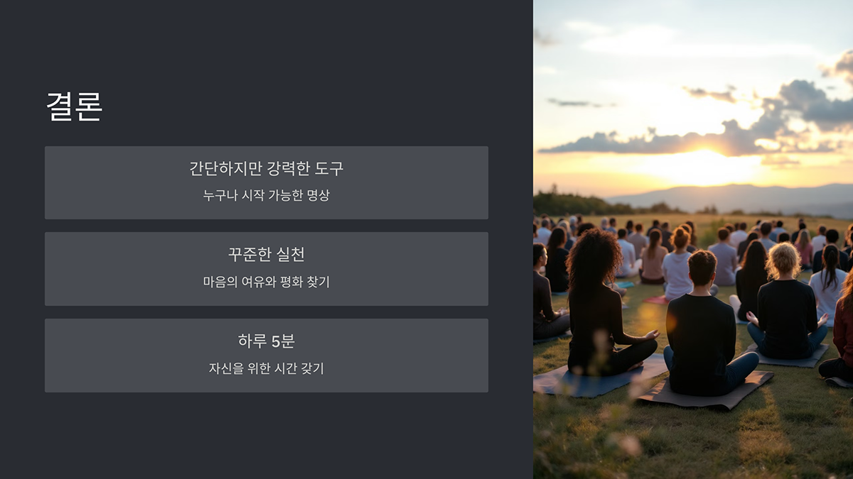 결론
