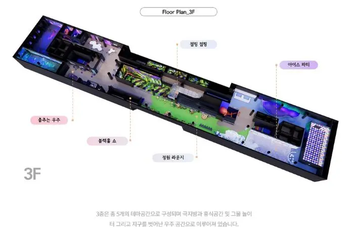 과천 원더랜드의 3층 내부 도면