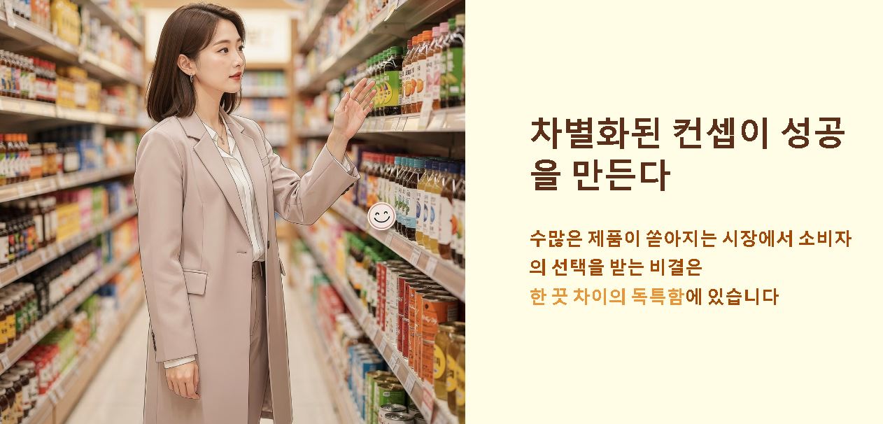 컨셉 뜻