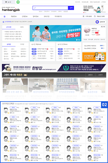 한방잡 살펴보기 6