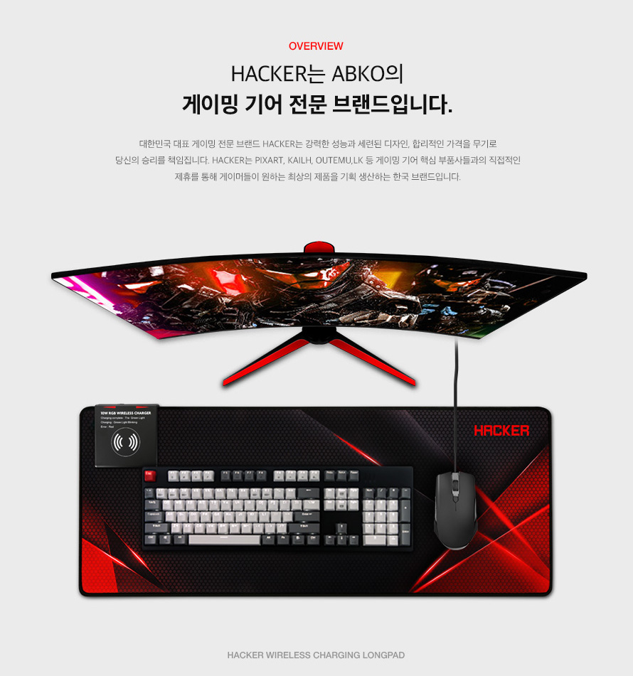 ABKO HACKER 레드 카본 무선 충전 패드