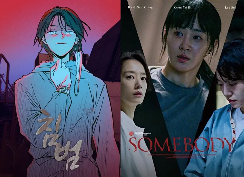 침범 원작 웹툰, 영화 포스터