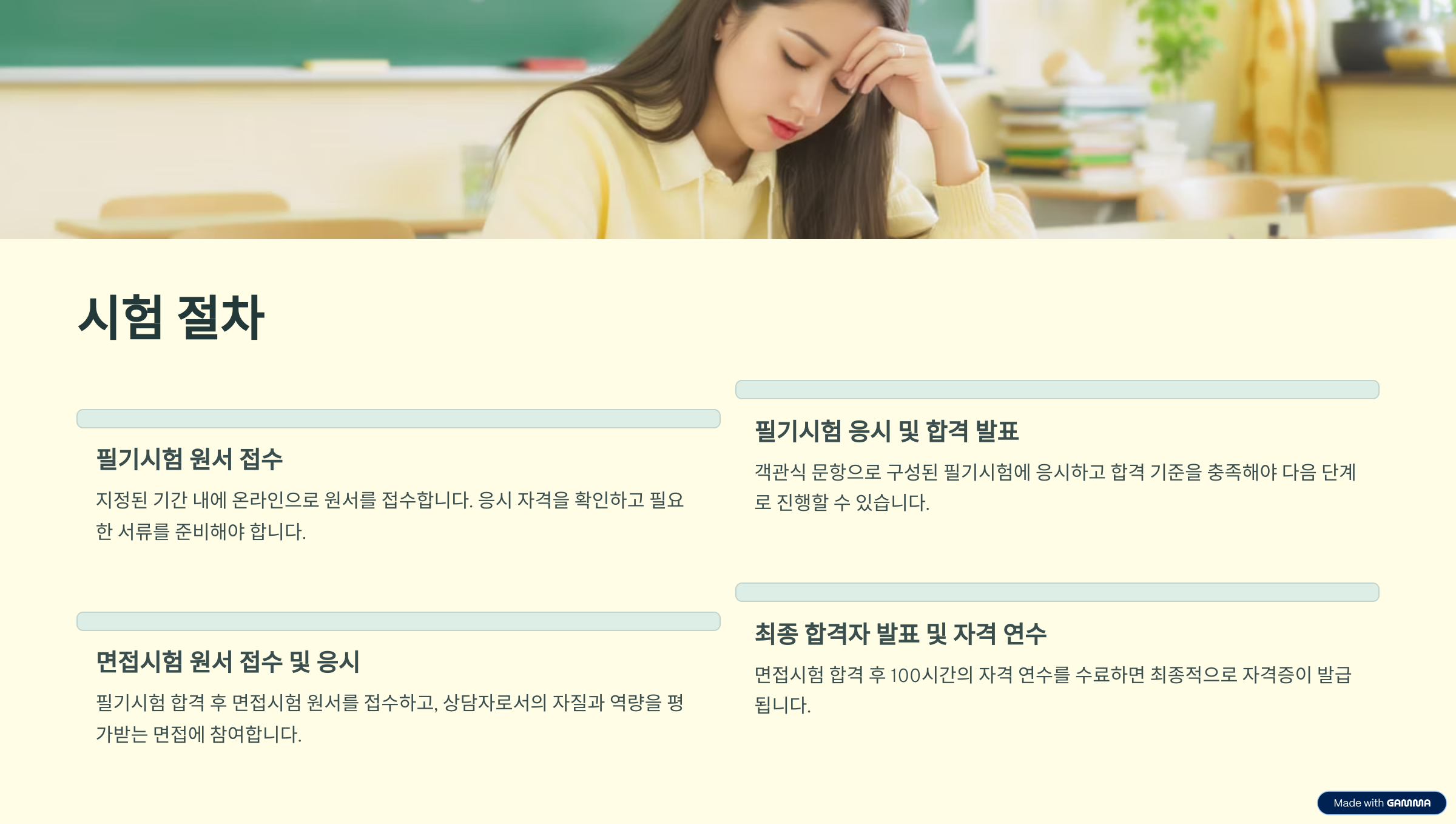 청소년상담사 3급 자격증 응시자격 시험과목