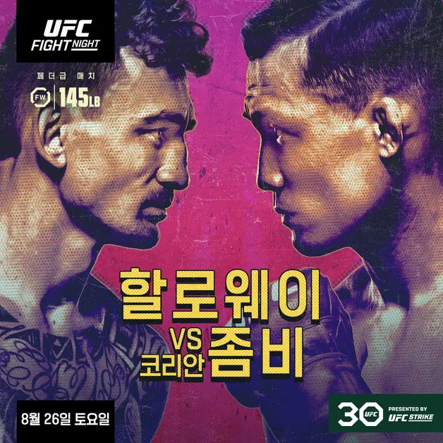 ufc-정찬성-vs-할로웨이