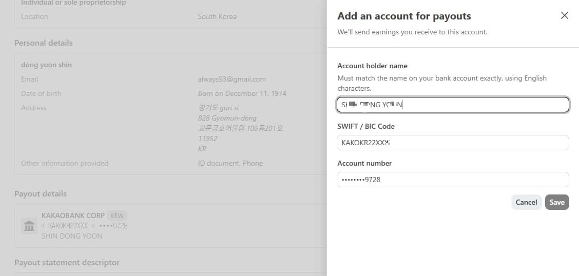 payout details / bank account 입력 화면
