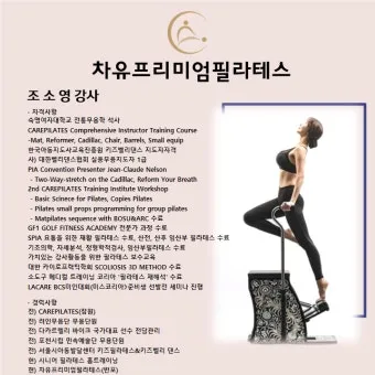 필라테스 지도자 자격 과정선택 실습방법 취업전망_19
