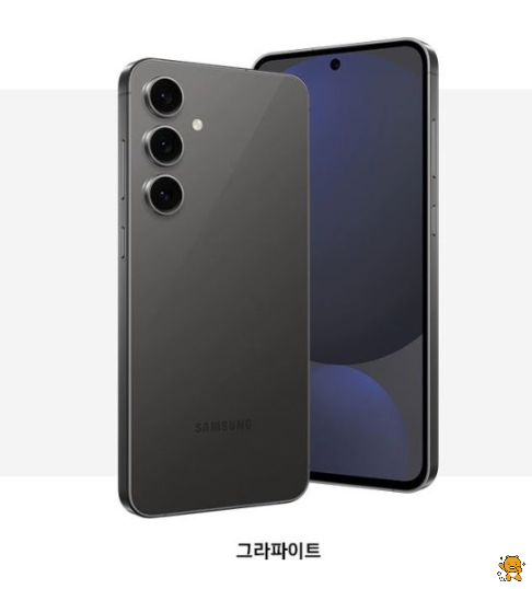 갤럭시 S24 FE