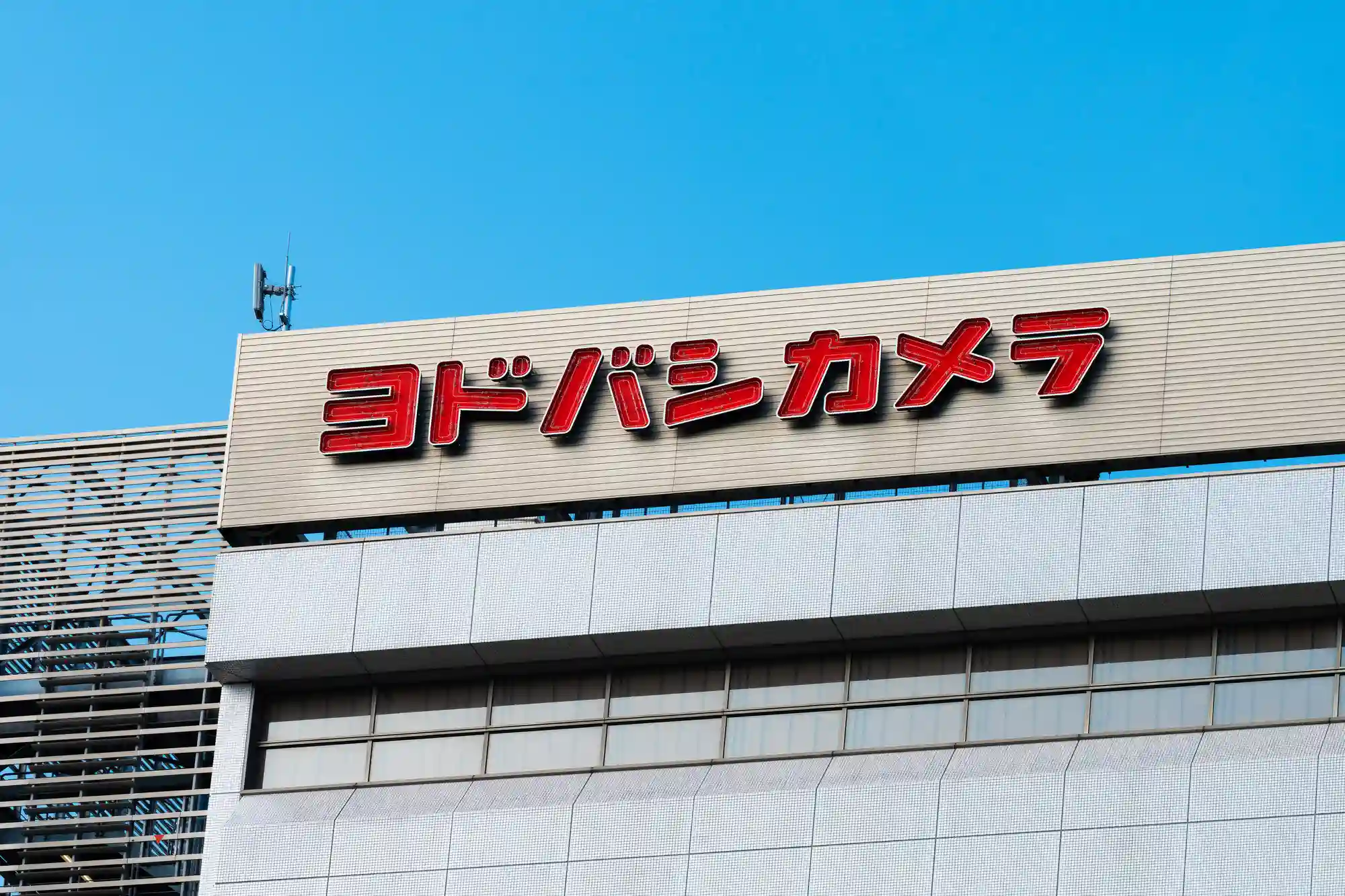 요도바시 카메라 하카타