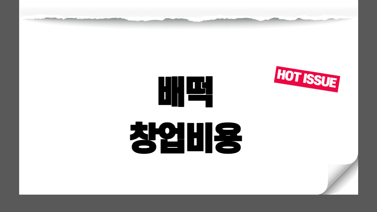 썸네일