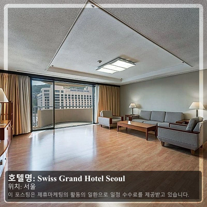 Swiss Grand Hotel Seoul_1