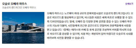 오슬로오페라하우스