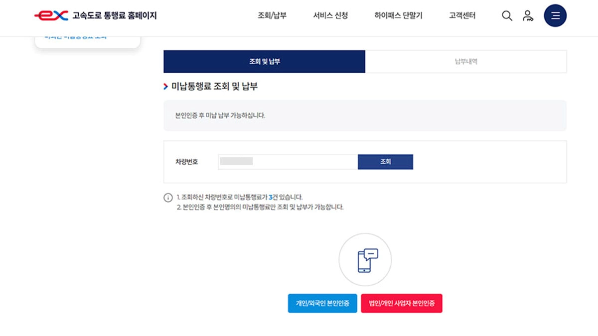 차량 번호 입력 화면