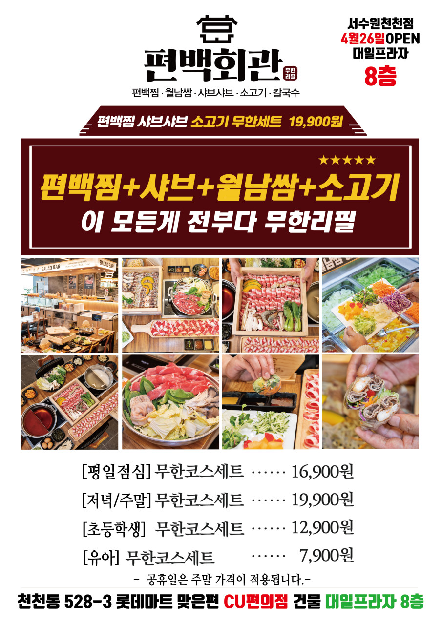 편백회관 메뉴