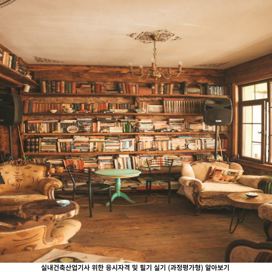 과정평가형 시스템