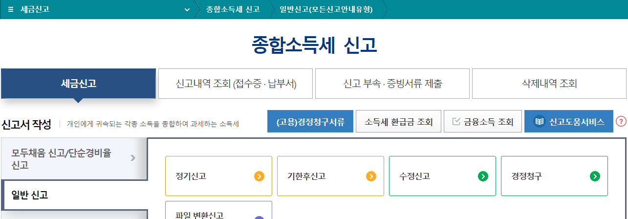 2024 연말정산 월세공제 조건 대학생 자녀 경정청구