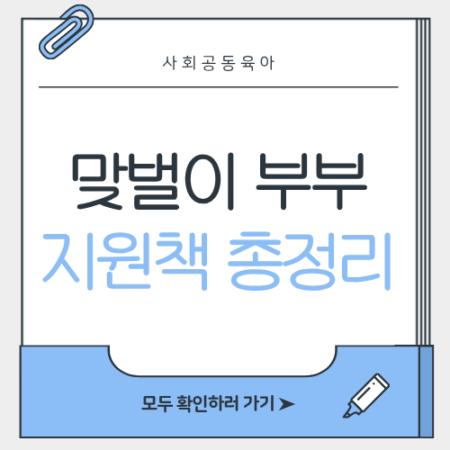 조부모수당신청방법