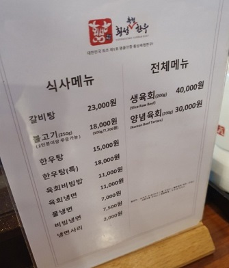 메뉴판
