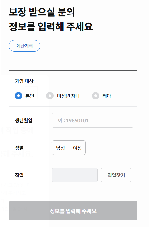 삼성생명-실비-청구-방법-서류-신청-완벽-가이드