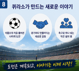 퀴라소 국가 어디길래? 감독이 딕 아드보카트! 월드컵 본선 진출의 반전9