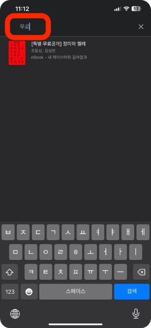 구글플레이북 쉬운 사용법