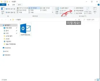 확장자 mht 파일 열기로_22