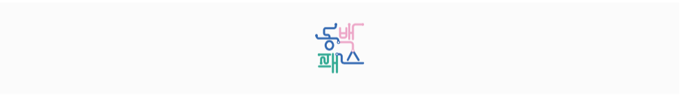 K패스-동백(부산 동백패스)