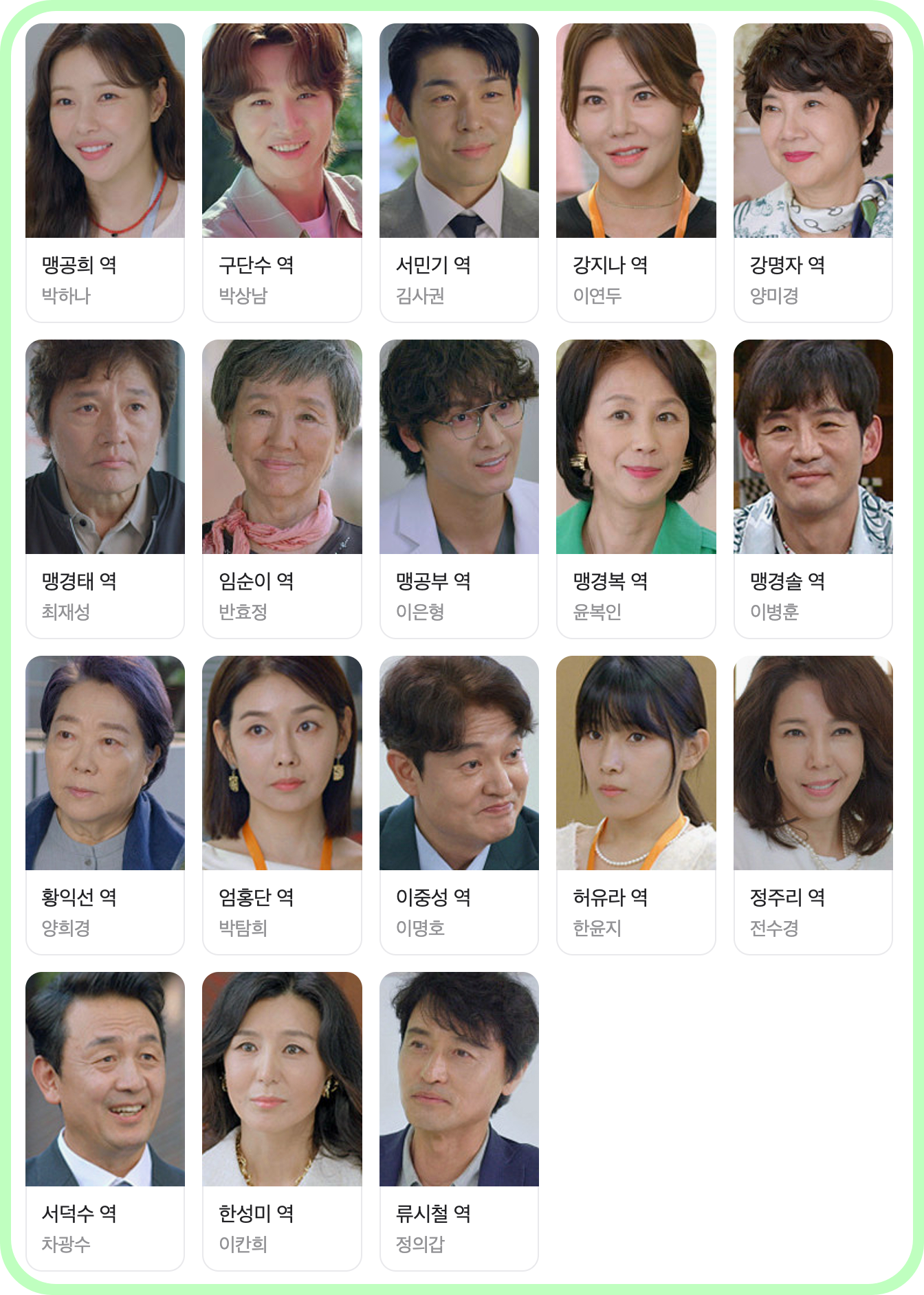 결혼하자 맹꽁아 다시보기 재방송