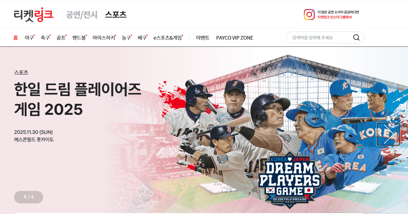 준플레이오프 일정 티켓 예매 가격 (3)