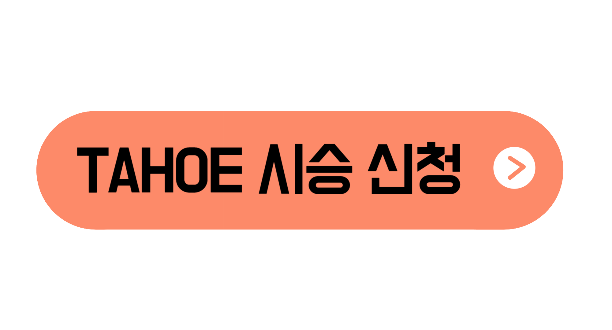 타호 페이스리프트 가격 출시일 제원 쉐보레