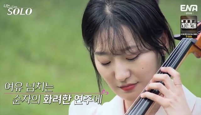 나는솔로 23기 여자직업 자기소개 학력 순자