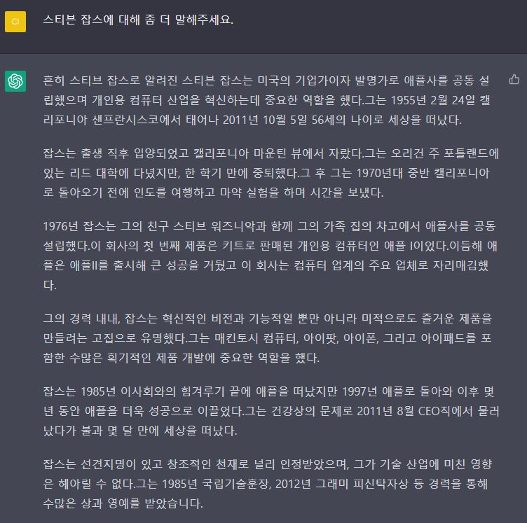 Chatgpt AI 질문 영문 답변 번역