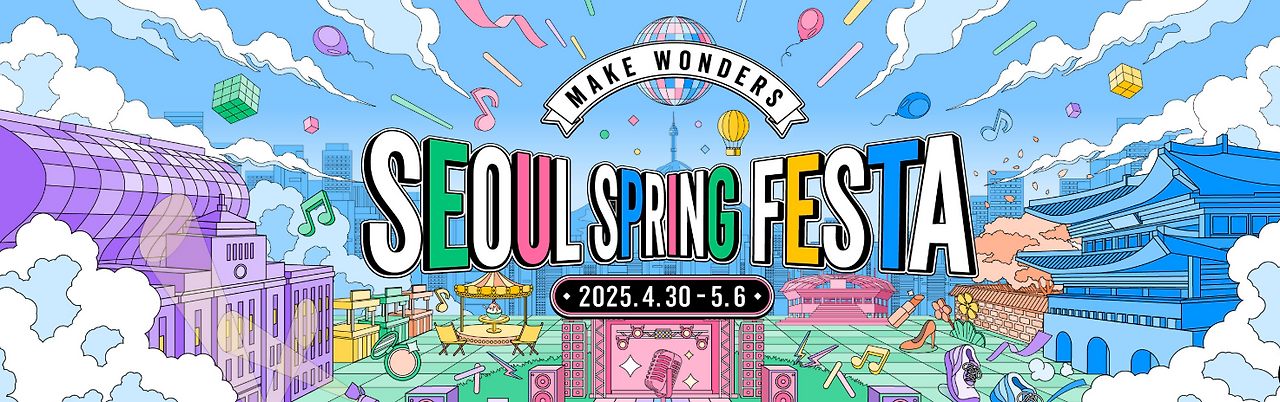 서울스프링페스타